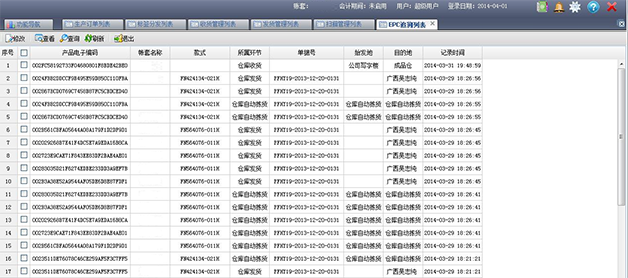 系统界面.png 系统界面.png