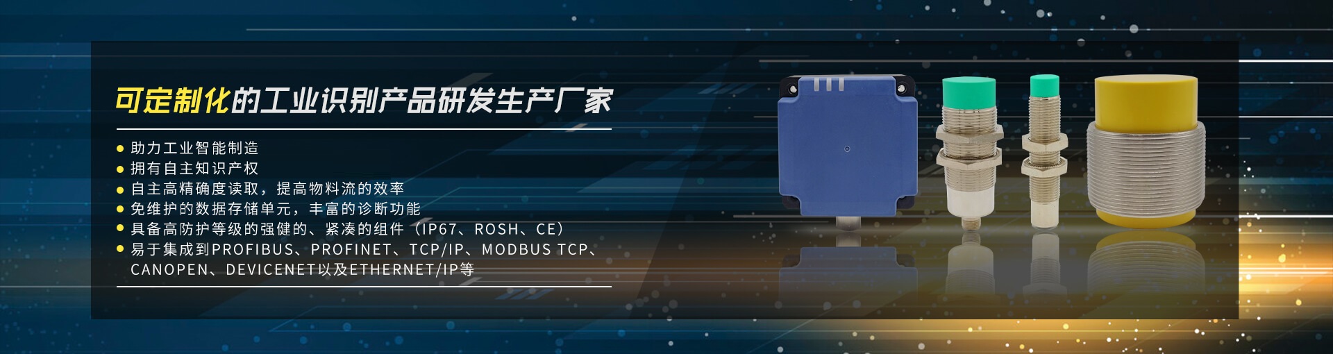 1_RFID电子标签和读写器的品种和排列